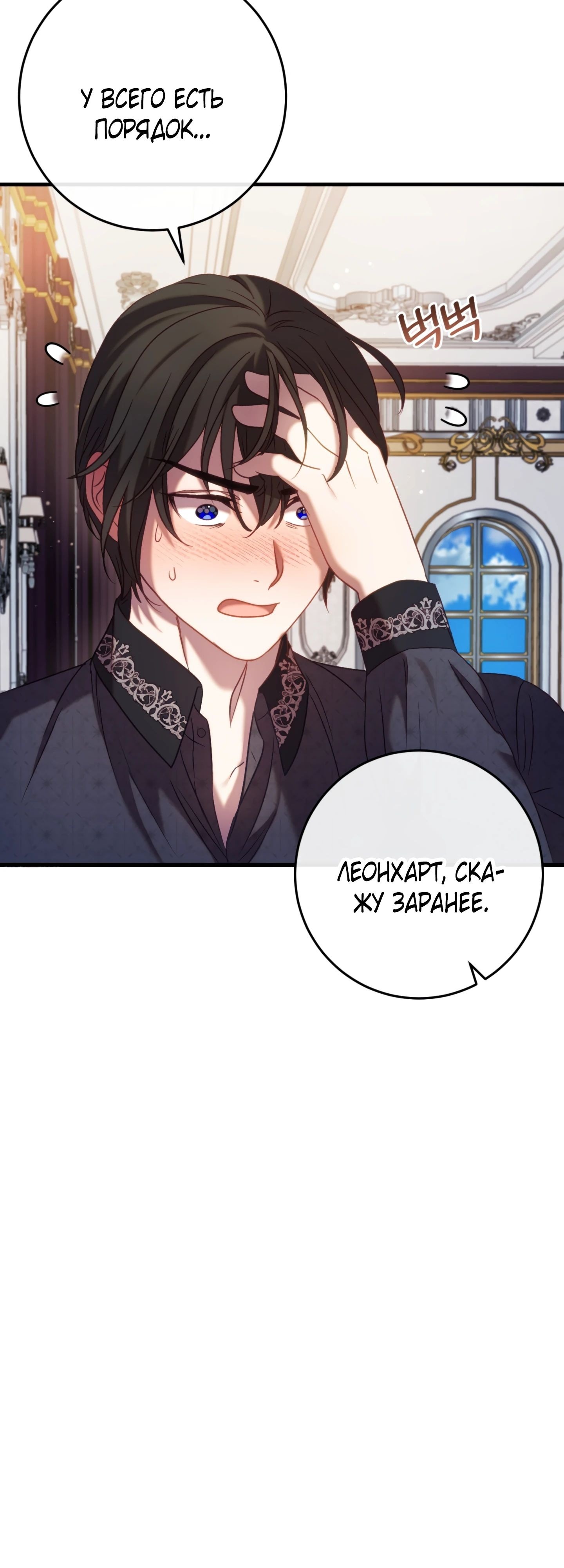 Манга Каждую ночь злодей из хоррор-игры видит во сне главную героиню - Глава 44 Страница 59