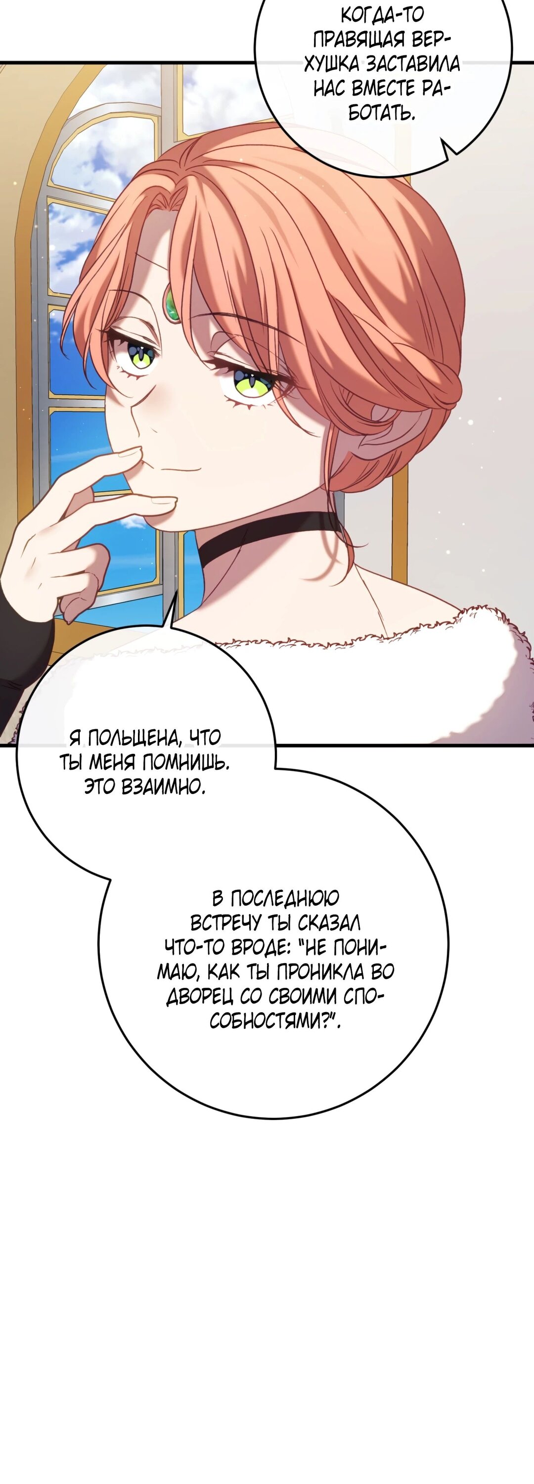 Манга Каждую ночь злодей из хоррор-игры видит во сне главную героиню - Глава 44 Страница 29