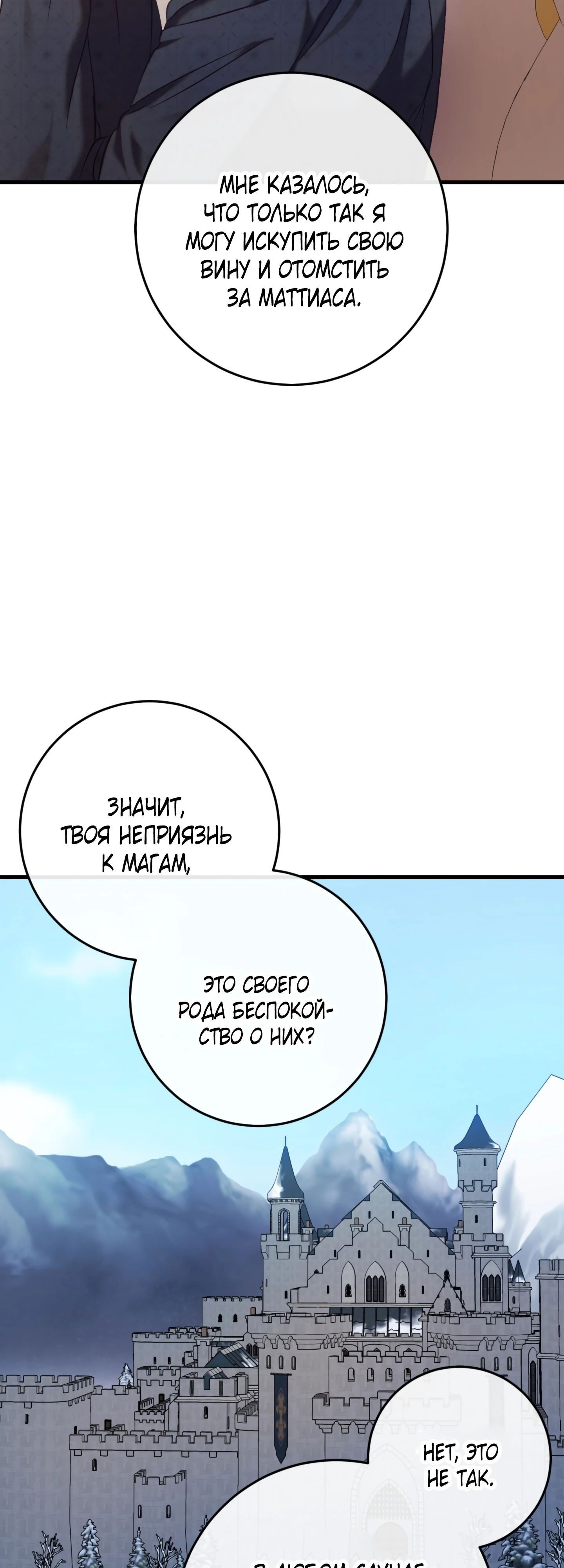 Манга Каждую ночь злодей из хоррор-игры видит во сне главную героиню - Глава 44 Страница 6