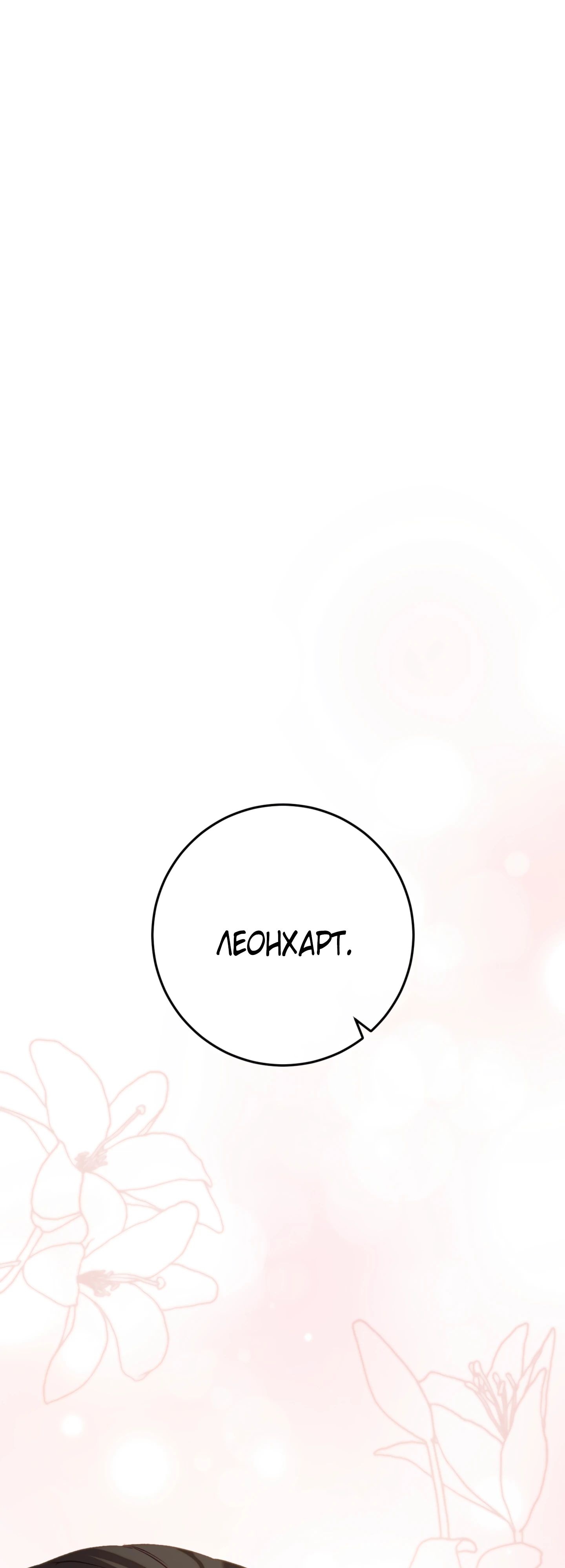 Манга Каждую ночь злодей из хоррор-игры видит во сне главную героиню - Глава 44 Страница 56