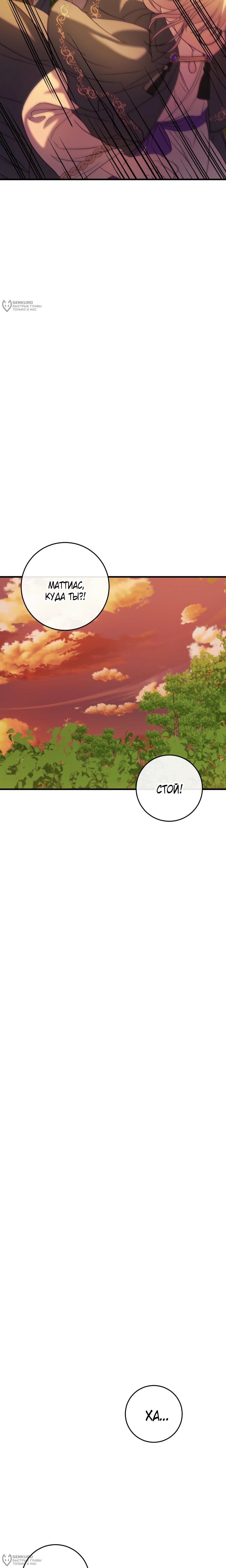 Манга Каждую ночь злодей из хоррор-игры видит во сне главную героиню - Глава 43 Страница 16