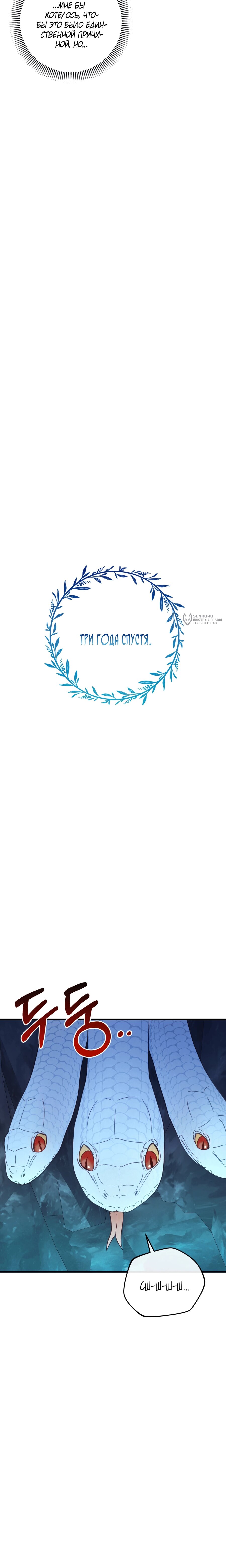 Манга Каждую ночь злодей из хоррор-игры видит во сне главную героиню - Глава 43 Страница 3