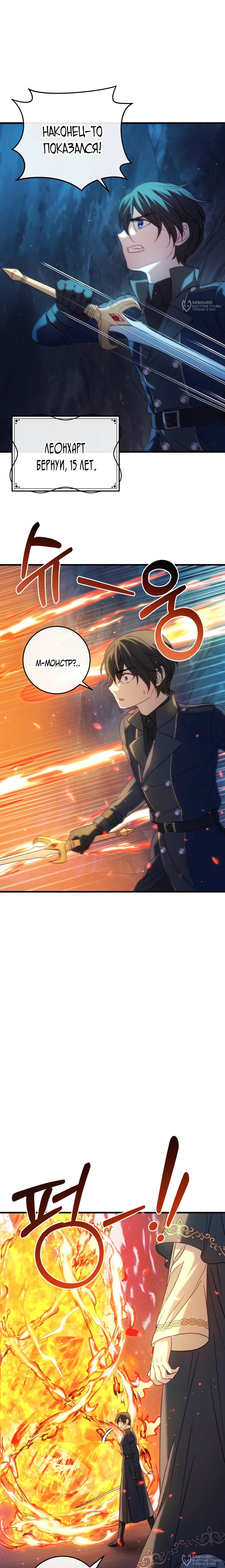 Манга Каждую ночь злодей из хоррор-игры видит во сне главную героиню - Глава 43 Страница 4