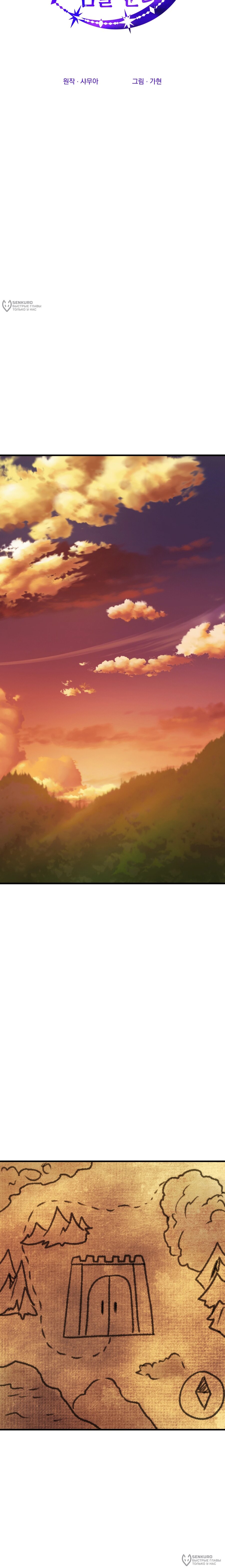 Манга Каждую ночь злодей из хоррор-игры видит во сне главную героиню - Глава 43 Страница 12