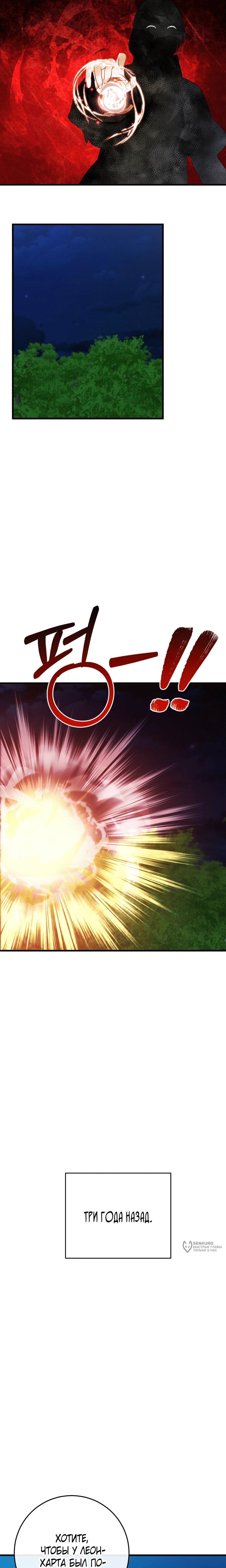 Манга Каждую ночь злодей из хоррор-игры видит во сне главную героиню - Глава 43 Страница 25