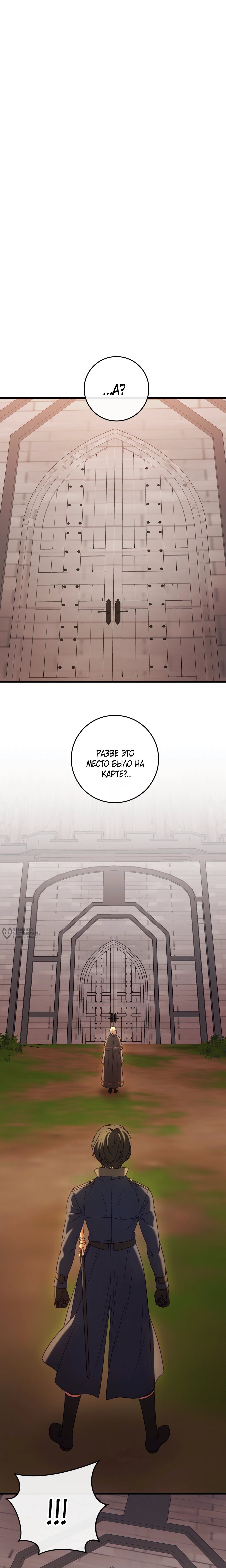 Манга Каждую ночь злодей из хоррор-игры видит во сне главную героиню - Глава 43 Страница 18