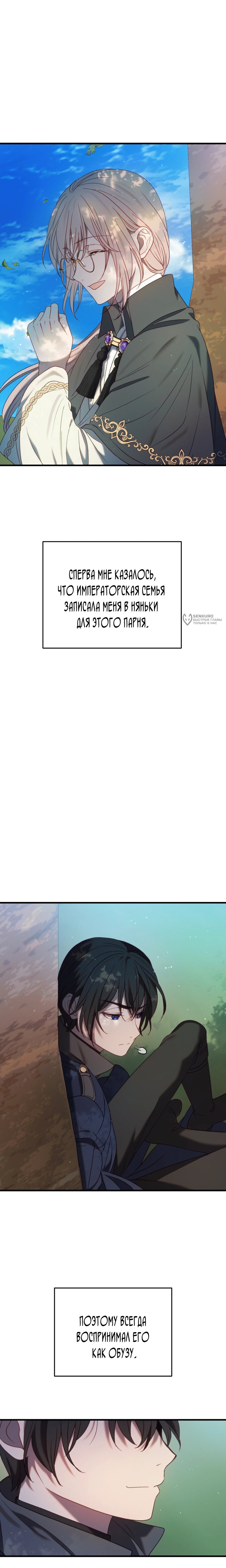 Манга Каждую ночь злодей из хоррор-игры видит во сне главную героиню - Глава 43 Страница 7