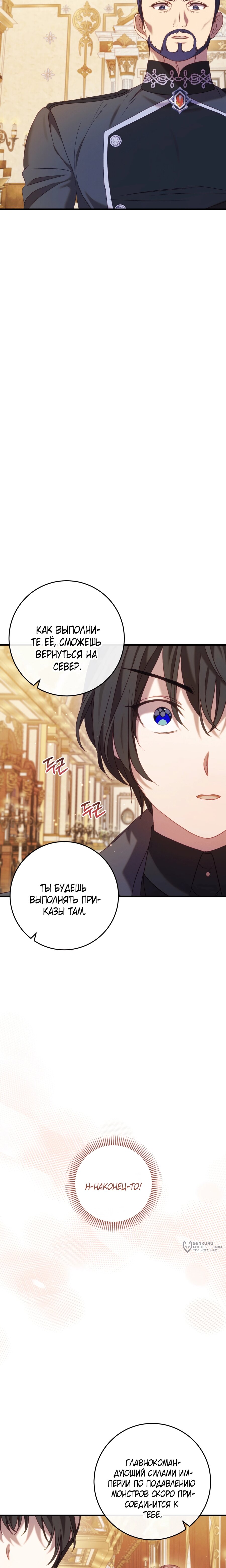 Манга Каждую ночь злодей из хоррор-игры видит во сне главную героиню - Глава 43 Страница 9