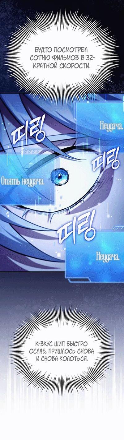 Манга Наследный принц продаёт лекарства - Глава 84 Страница 31