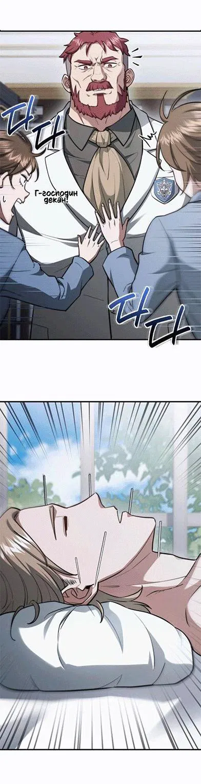 Манга Наследный принц продаёт лекарства - Глава 84 Страница 41