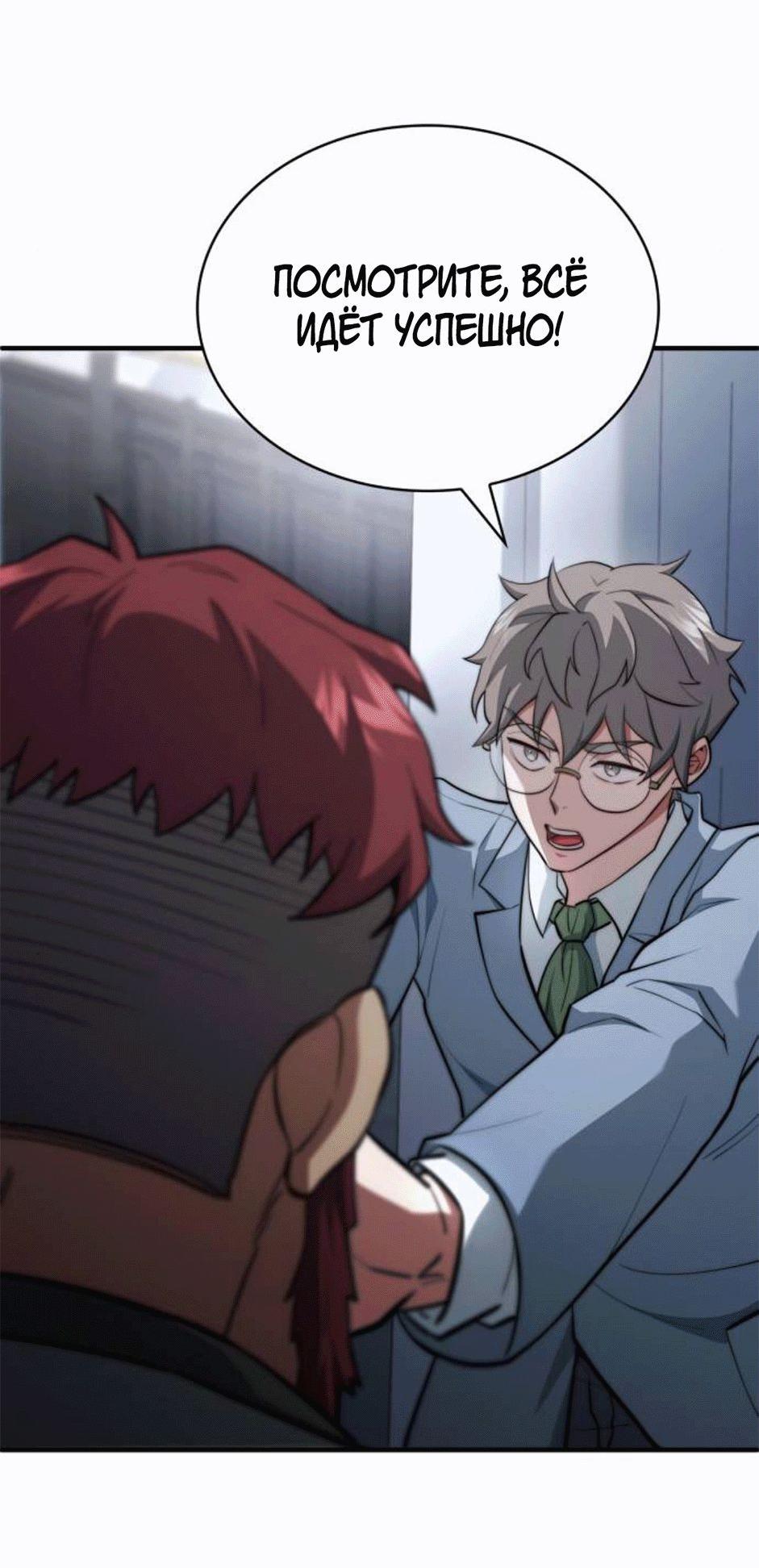 Манга Наследный принц продаёт лекарства - Глава 84 Страница 46