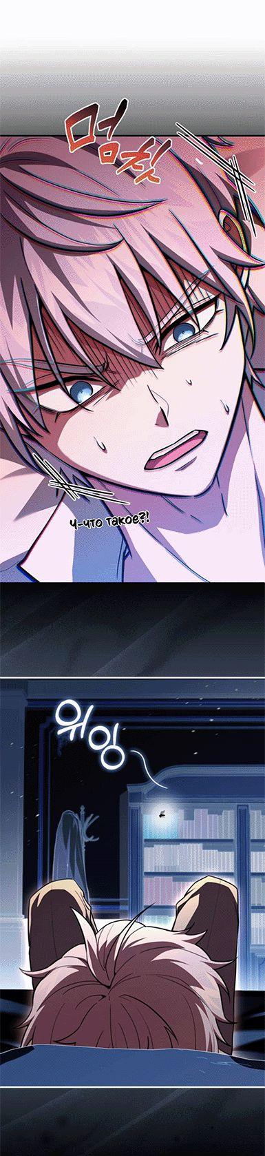 Манга Наследный принц продаёт лекарства - Глава 84 Страница 8