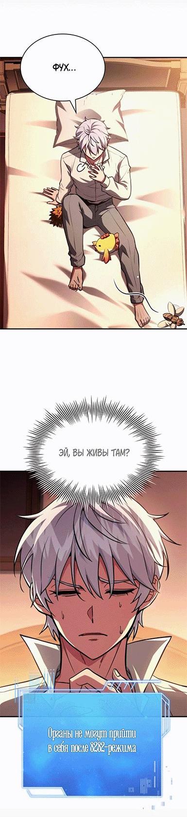 Манга Наследный принц продаёт лекарства - Глава 84 Страница 11