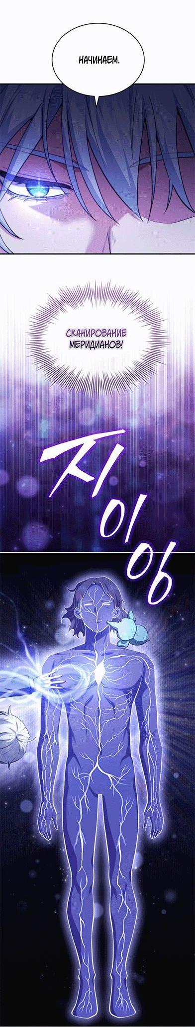 Манга Наследный принц продаёт лекарства - Глава 84 Страница 38