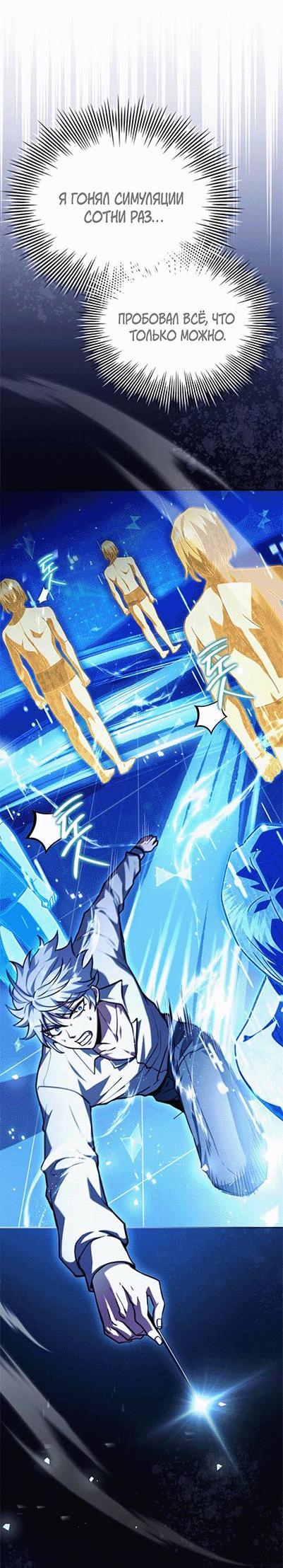 Манга Наследный принц продаёт лекарства - Глава 84 Страница 30