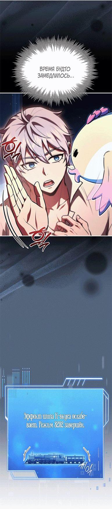 Манга Наследный принц продаёт лекарства - Глава 84 Страница 10