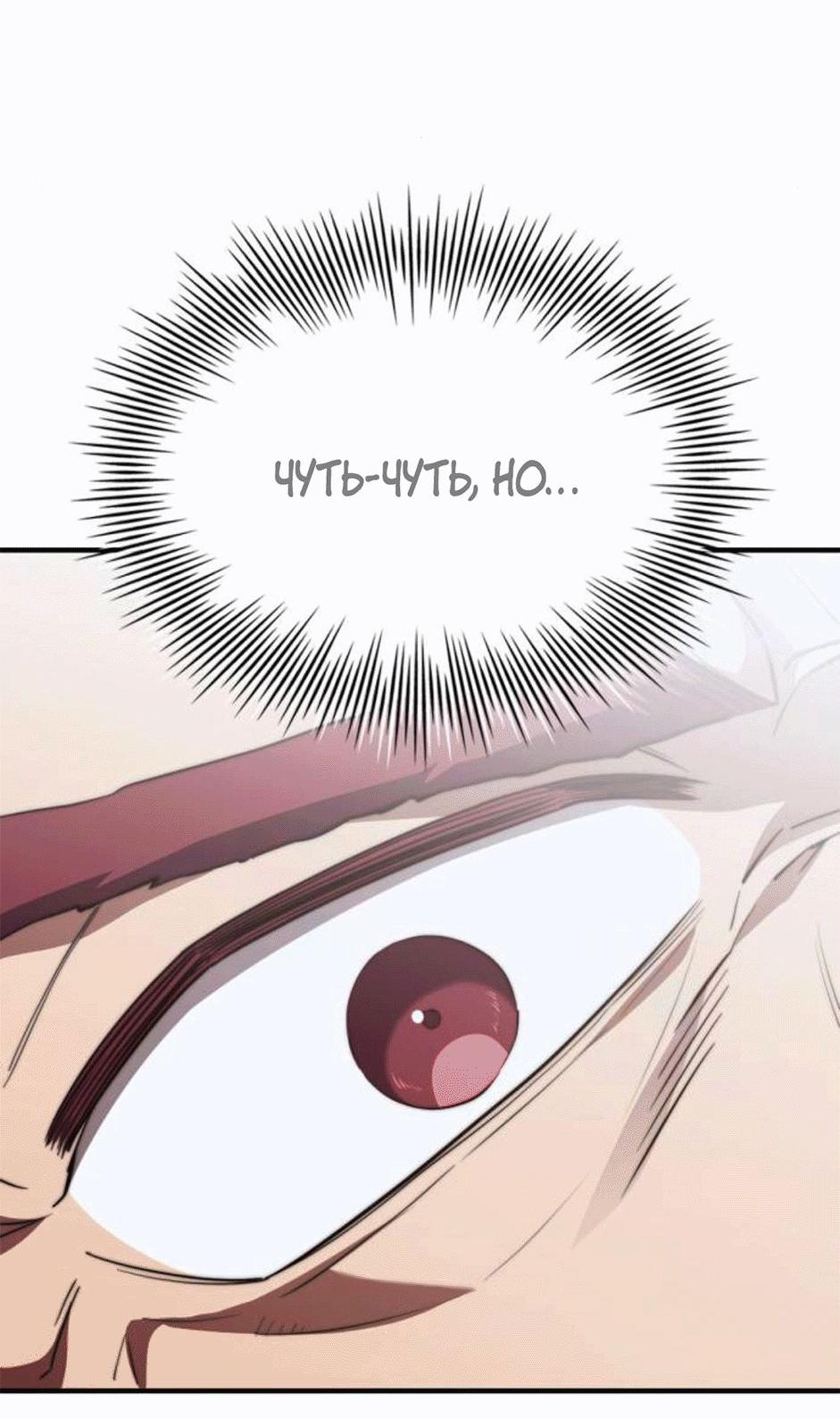 Манга Наследный принц продаёт лекарства - Глава 84 Страница 49