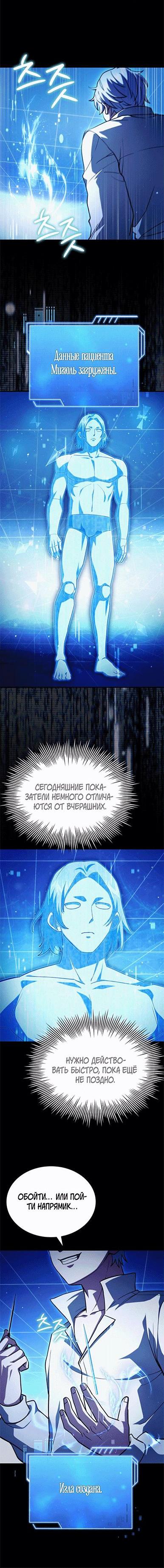 Манга Наследный принц продаёт лекарства - Глава 84 Страница 22