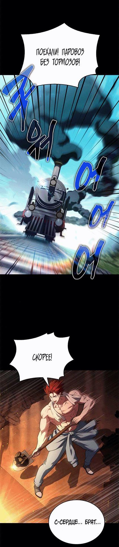 Манга Наследный принц продаёт лекарства - Глава 84 Страница 4