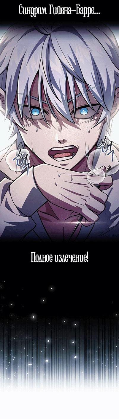 Манга Наследный принц продаёт лекарства - Глава 84 Страница 26