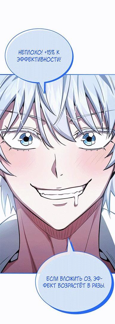 Манга Наследный принц продаёт лекарства - Глава 84 Страница 17