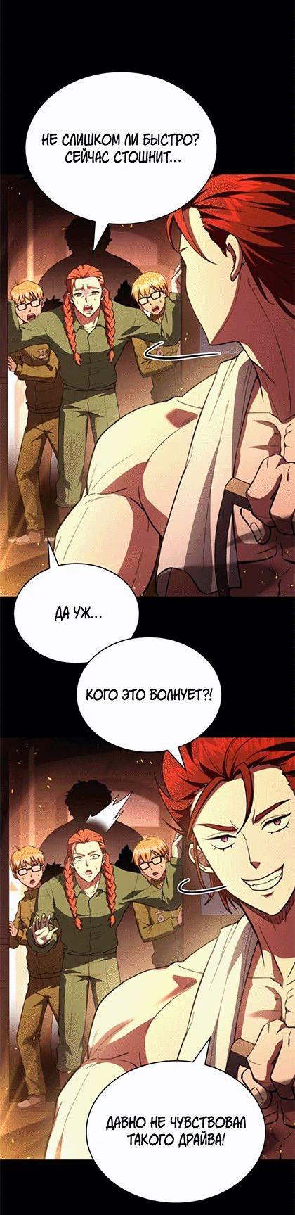 Манга Наследный принц продаёт лекарства - Глава 84 Страница 5