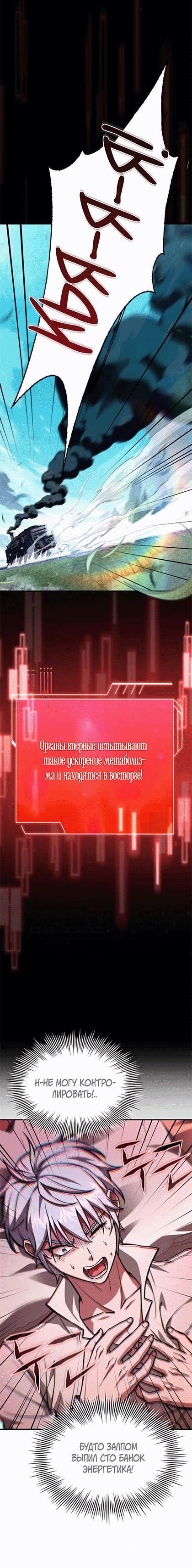 Манга Наследный принц продаёт лекарства - Глава 84 Страница 7