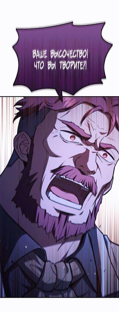 Манга Наследный принц продаёт лекарства - Глава 84 Страница 42