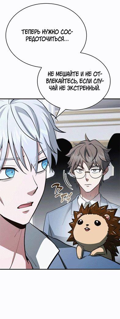 Манга Наследный принц продаёт лекарства - Глава 84 Страница 37