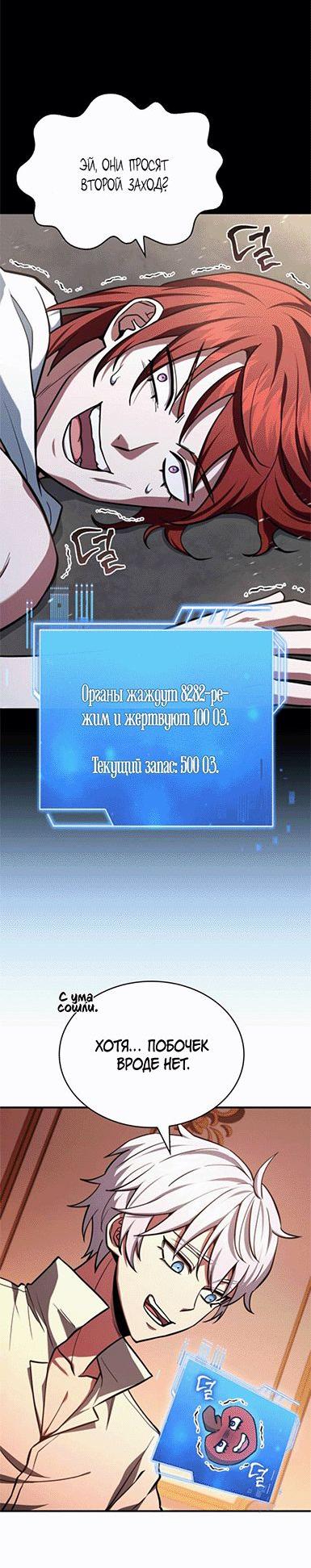 Манга Наследный принц продаёт лекарства - Глава 84 Страница 13