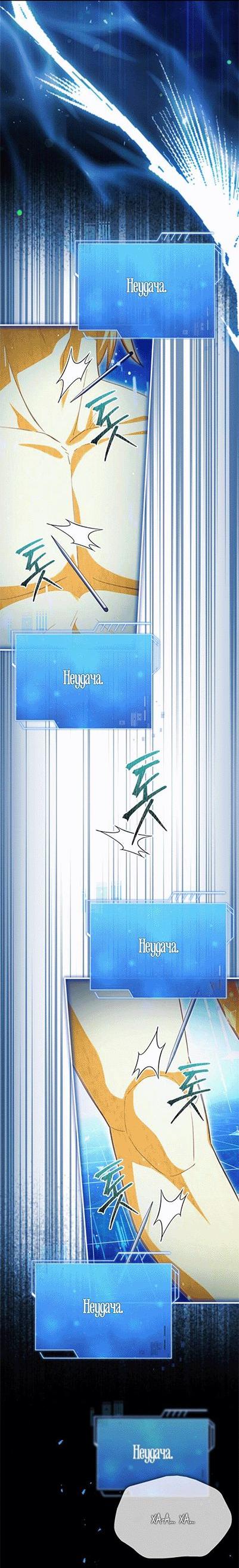 Манга Наследный принц продаёт лекарства - Глава 84 Страница 24