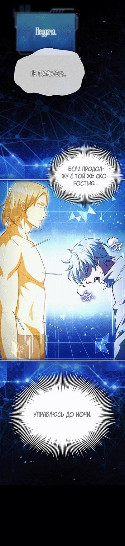 Манга Наследный принц продаёт лекарства - Глава 84 Страница 25