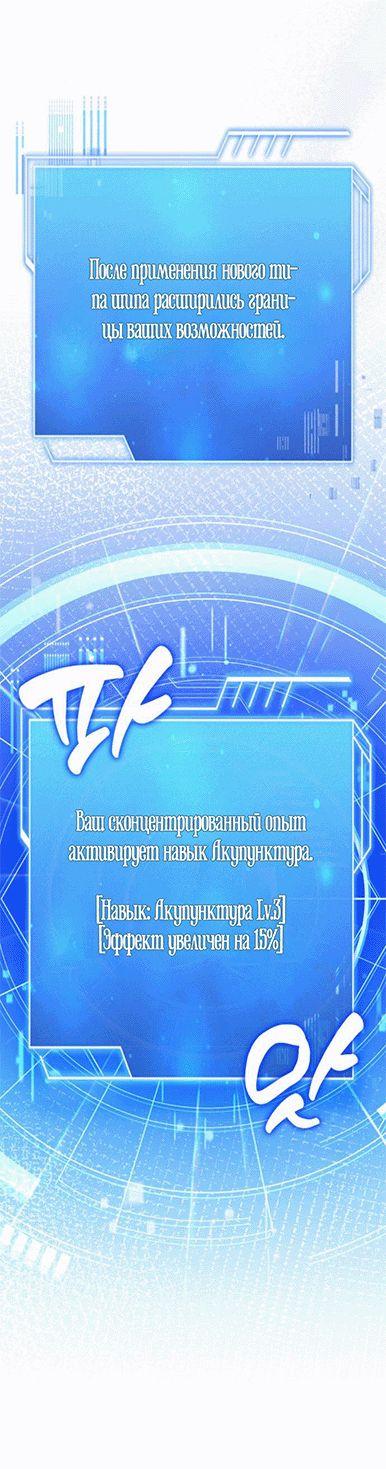 Манга Наследный принц продаёт лекарства - Глава 84 Страница 16