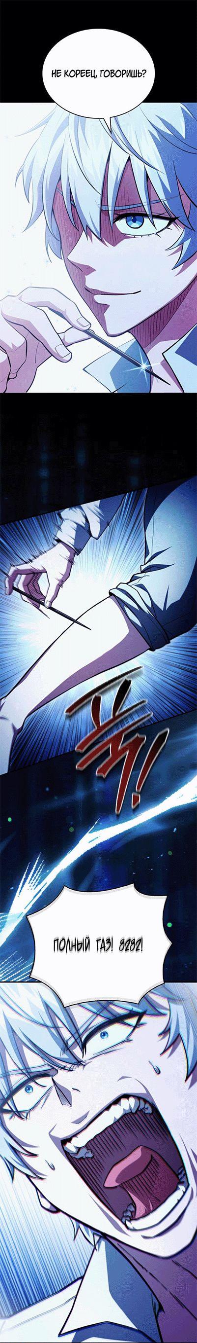 Манга Наследный принц продаёт лекарства - Глава 84 Страница 23