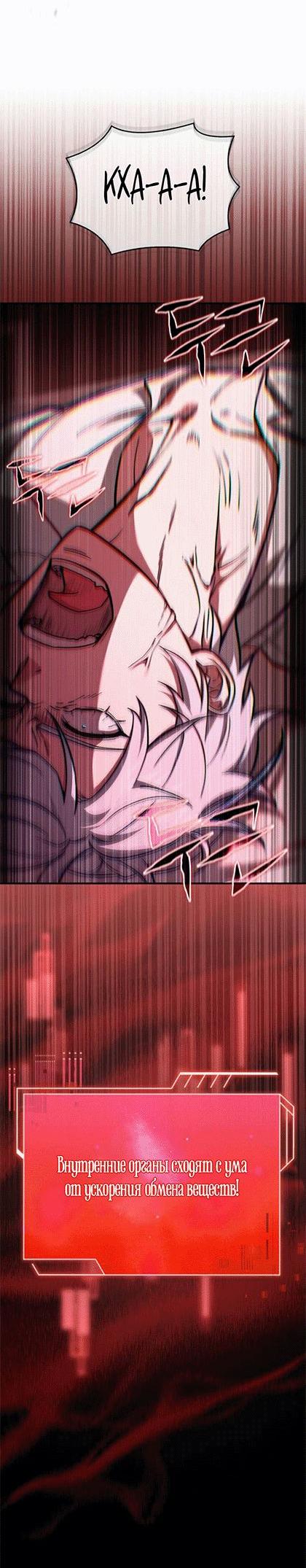 Манга Наследный принц продаёт лекарства - Глава 84 Страница 3