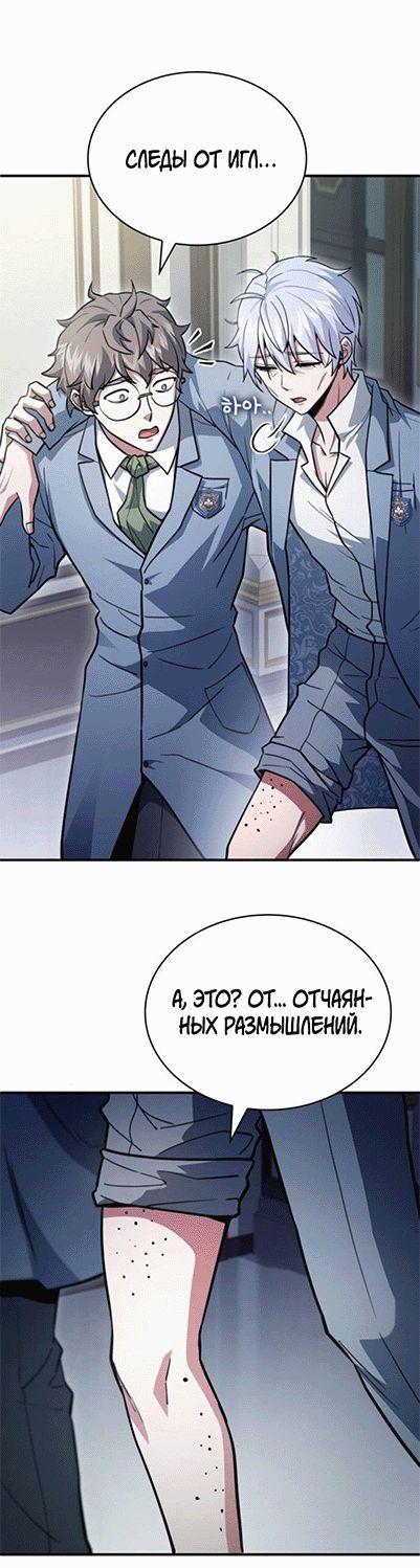 Манга Наследный принц продаёт лекарства - Глава 84 Страница 29