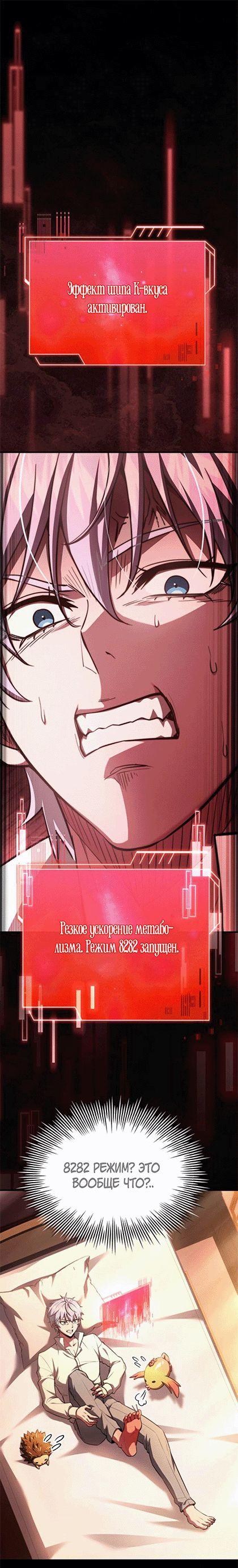 Манга Наследный принц продаёт лекарства - Глава 84 Страница 1