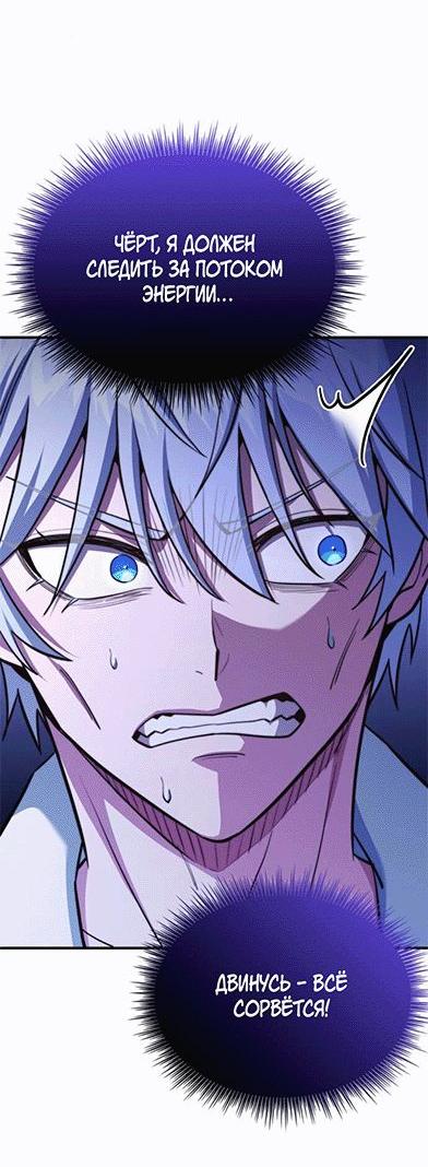 Манга Наследный принц продаёт лекарства - Глава 84 Страница 43