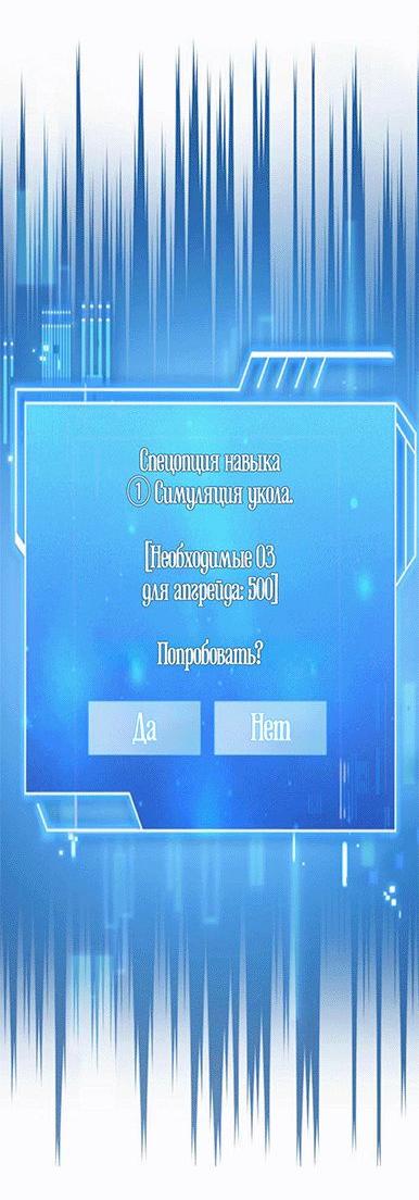 Манга Наследный принц продаёт лекарства - Глава 84 Страница 18