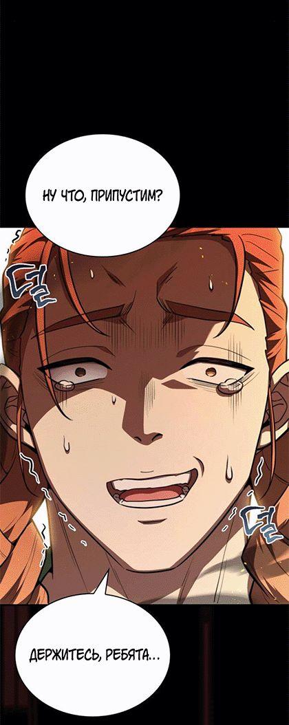 Манга Наследный принц продаёт лекарства - Глава 84 Страница 6