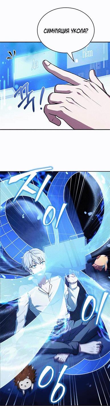 Манга Наследный принц продаёт лекарства - Глава 84 Страница 19