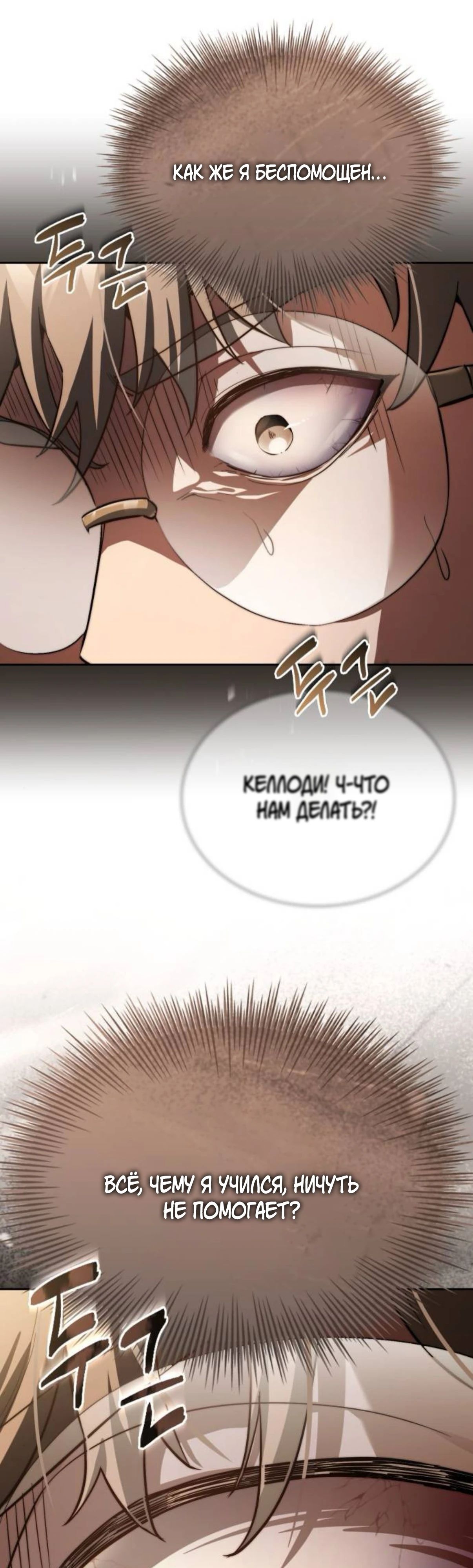 Манга Наследный принц продаёт лекарства - Глава 83 Страница 20