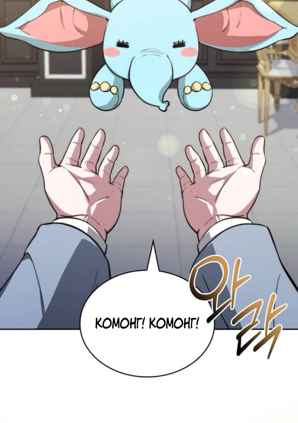 Манга Наследный принц продаёт лекарства - Глава 83 Страница 12