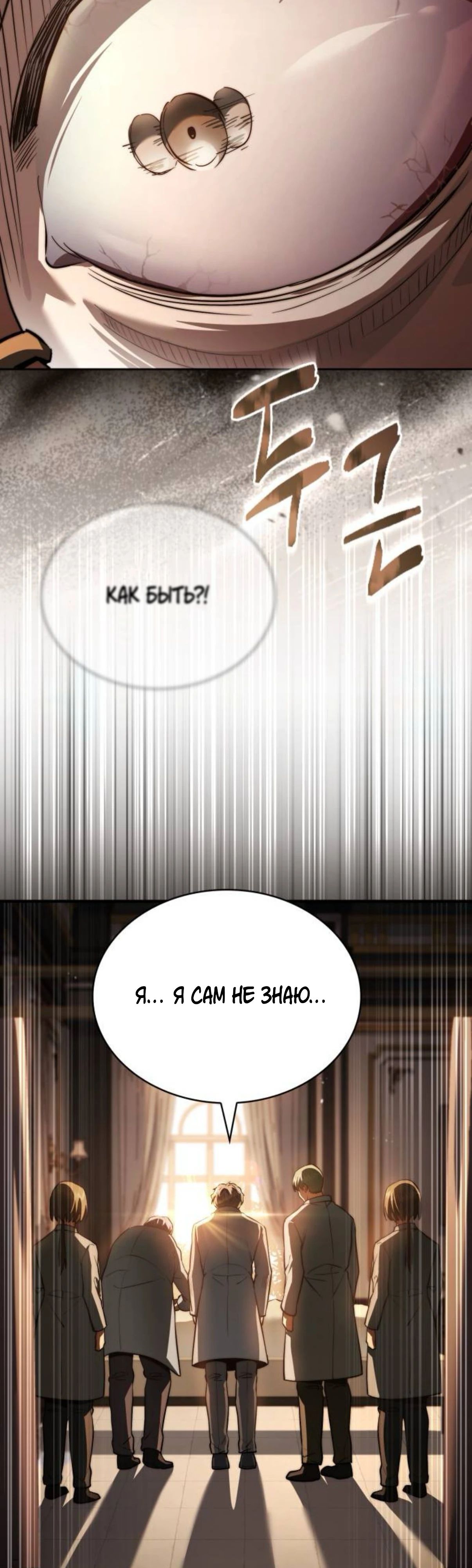 Манга Наследный принц продаёт лекарства - Глава 83 Страница 21