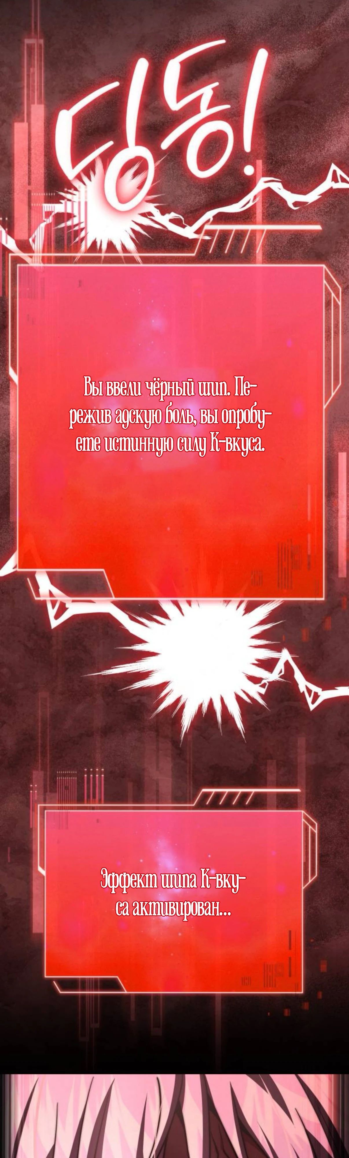 Манга Наследный принц продаёт лекарства - Глава 83 Страница 56