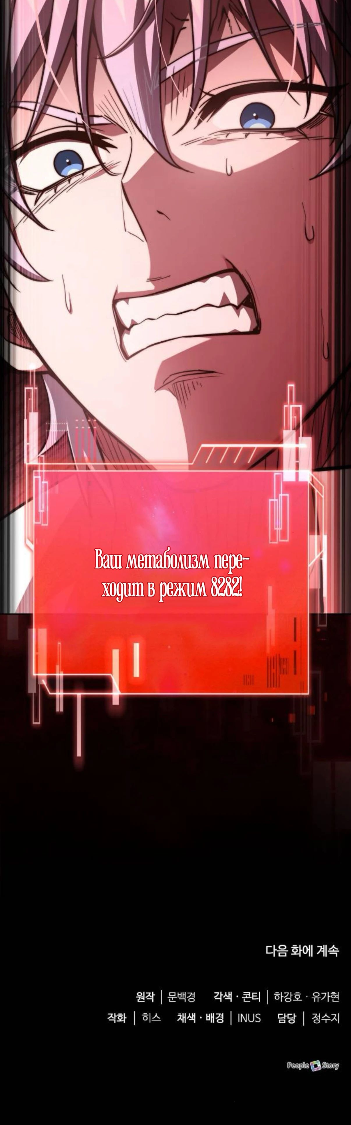 Манга Наследный принц продаёт лекарства - Глава 83 Страница 57