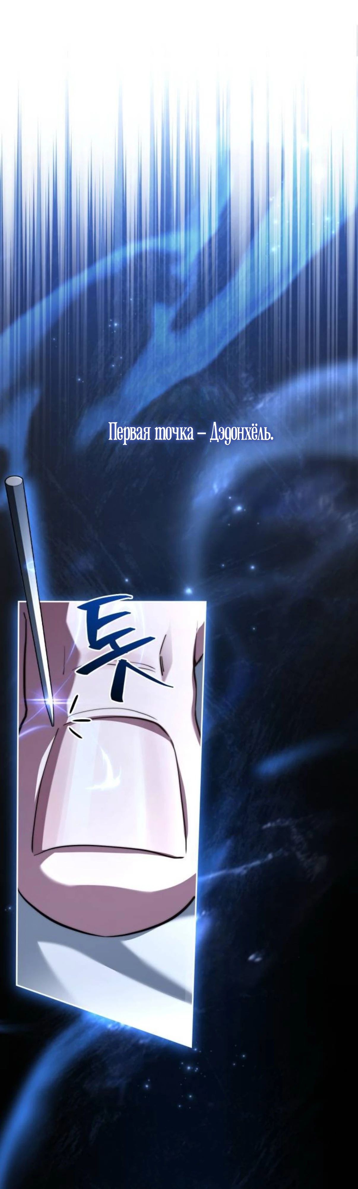 Манга Наследный принц продаёт лекарства - Глава 83 Страница 48