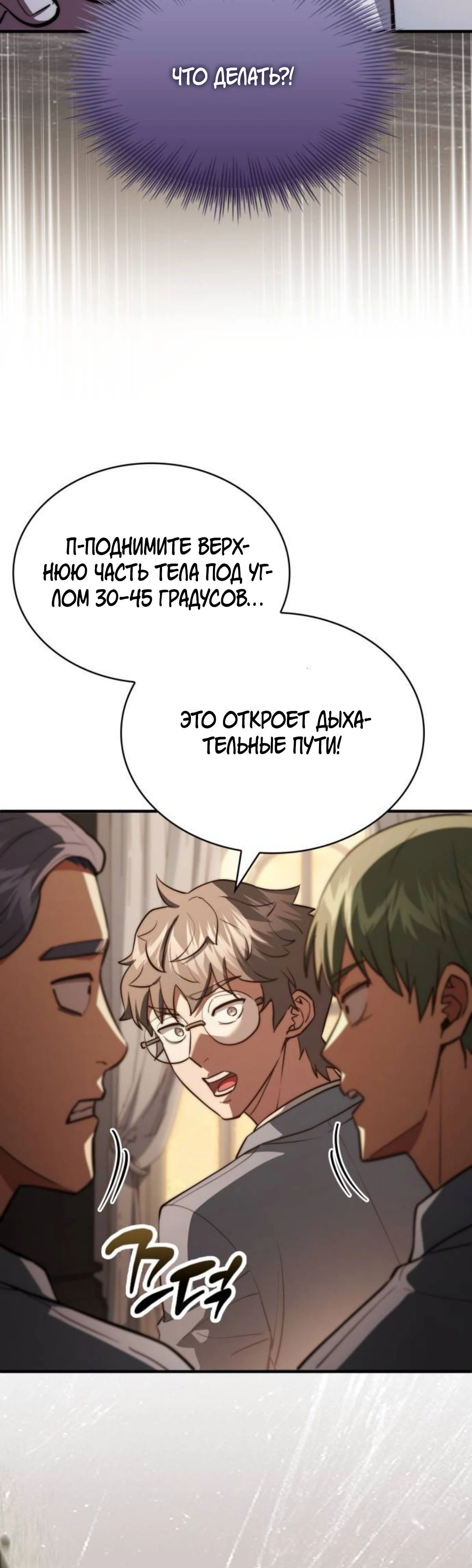 Манга Наследный принц продаёт лекарства - Глава 83 Страница 17