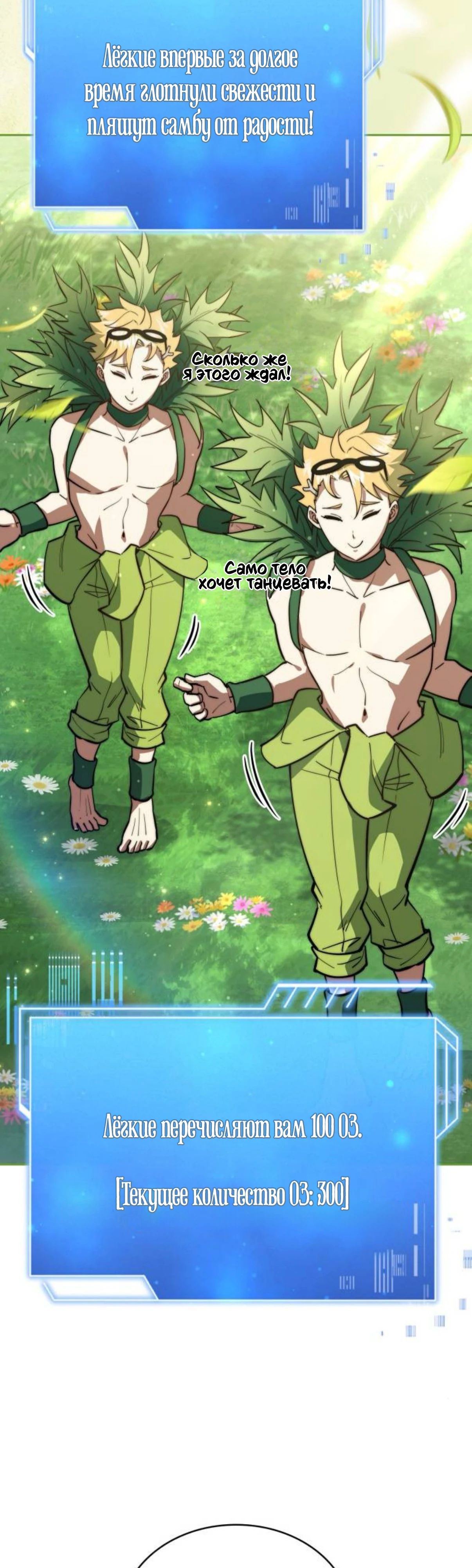 Манга Наследный принц продаёт лекарства - Глава 83 Страница 10