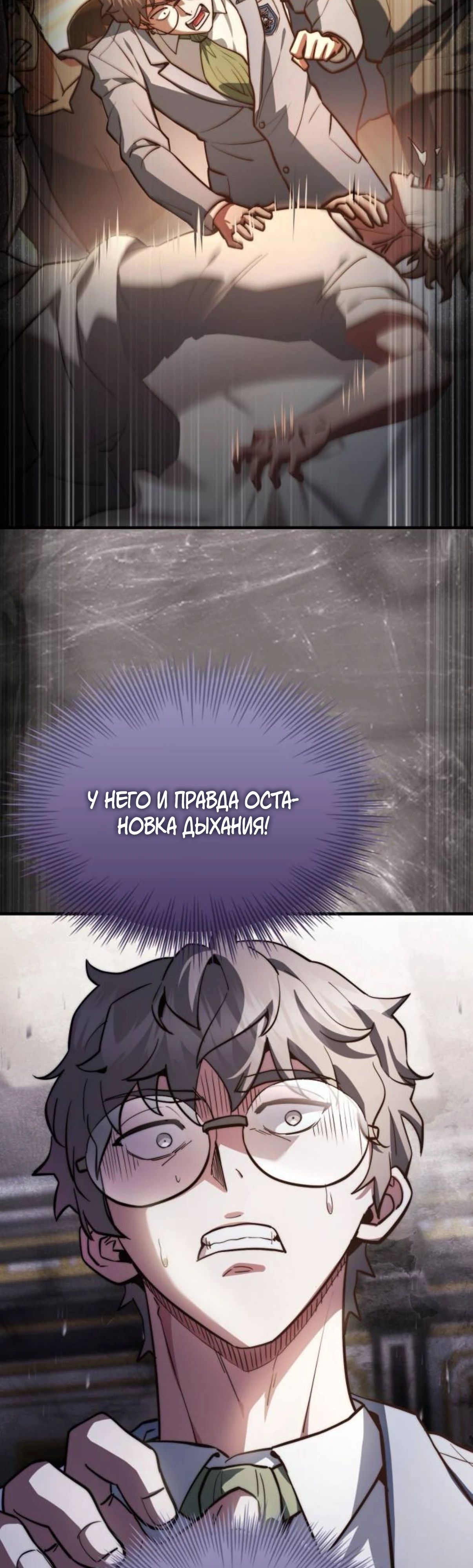 Манга Наследный принц продаёт лекарства - Глава 83 Страница 16